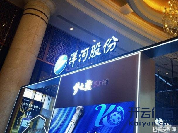 江苏洋河集团增资至25亿元，增幅约67%